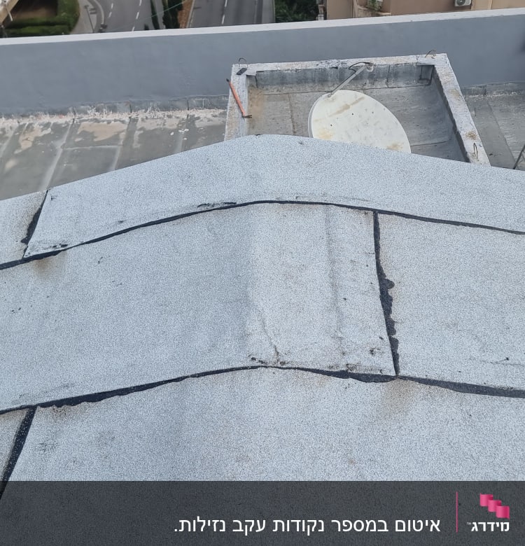 גג אטום עם יריעות ביטומניות ואיטום חיבורים